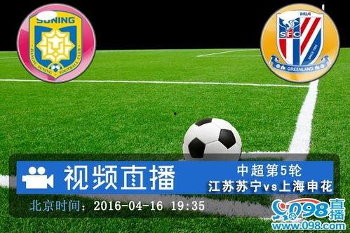 足球直播在线直播观看,足球盛宴，激情四溢，尽享在线观赛体验