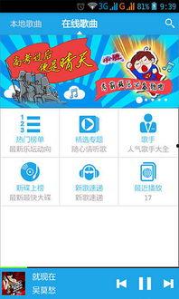 免费在线音乐,免费在线音乐平台全解析